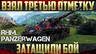 Красиво взял ТРИ отметки - Rheinmetall Panzerwagen WoT