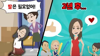 동생만 좋아하는 부모님 '넌 이제 혼자 살아' → 어느 날 집도 쫓겨난 나는