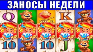 🤴 GOLDILOCKS 🤴 ОНЛАЙН КАЗИНО ВУЛКАН СТАРС КАК ИГРАТЬ И ВЫИГРАТЬ 🤴 ИГРОВЫЕ АВТОМАТЫ ОТЗЫВЫ 🤴 ОБЗОР