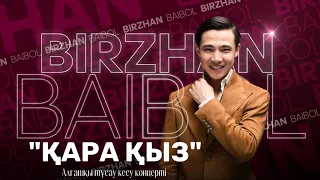 Біржан Байбол - Бишкек 23.05.2023 (LIVE CONCERT)