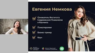 Переподготовка: "Гештальт-коуч. Специалист по работе с личностью, малыми группами и организациями"