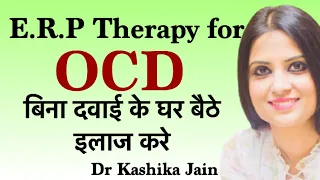 ERP Therapy for OCD | Exposure and Response Prevention Therapy OCD (In Hindi) | Dr Kashika Jain