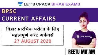 Prelim Booster News Discussion | BPSC Current Affairs | BPSC 2020/2021 | Reetu Ma'am