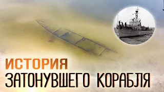 История затонувшего корабля в Кременчугском водохранилище