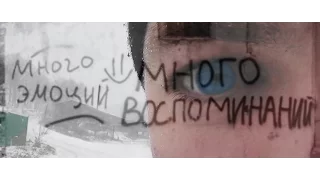 Проект "ВОСПОМИНАНИЯ", трейлер 2016