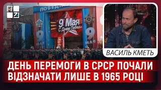 День Перемоги в СРСР почали відзначати в 1965 році | Як виникли сакральні для росіян травневі свята