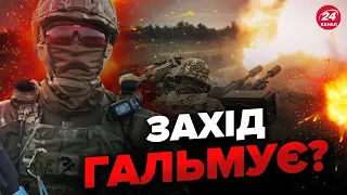 ⚡️КОНТРНАСТУП ЗСУ міг бути раніше? / Україні НЕГАЙНО треба зброя