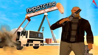 ДЕНЬ ГЛАЗАМИ ПИРАТА НА ARIZONA RP WINSLOW В GTA SAMP