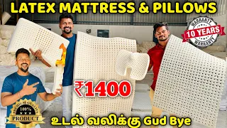 ₹1400 Original Latex Bed & Pillow / 10 years Warranty Manufacturer Price Only / Nanga Romba Busy