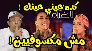 سيد الغرام اصاله واسماء لمنور سرقوها من لحن جزائري | الحقيقة كاملة هتنصدموا