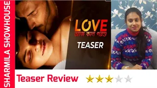 লাভ আজ কাল পরশু Teaser review| Arjun Chakraborty| Madhumita Sarkar | Love Aaj Kal Porshu