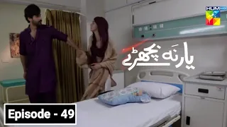 Yaar Na Bichray Episode 49 - Yaar Na Bichray Upcoming Episode 49