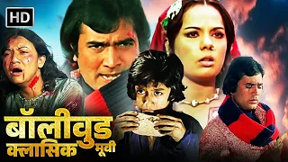 RAJESH KHANNA: BOLLYWOOD CLASSIC MOVIE - ROTI |  Mumtaz, Nirupa Roy, Sujit Kumar | FUll Movie HD