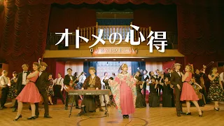 GARNiDELiA"Otome no Kokoroe"from AL "Duality Code"[Official Video]