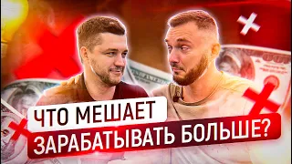 Что мешает зарабатывать больше? Про ограничения в голове предпринимателей