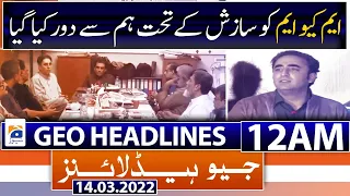 Geo News Headlines Today 12 AM | Shehbaz Sharif Meets Pervez Elahi | Bilawal Bhutto | 14 March 2022