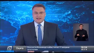 Выпуск новостей 18:00 от 06.01.2019