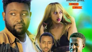 አብሮ አደር ethiopian full movies 2020