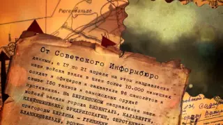 Календарь Победы. Что происходило на фронтах ВОВ 22 апреля 1945 года?