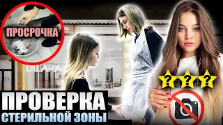 САЛОН КРАСОТЫ БЫВШЕЙ ЖЕНЫ МОРГЕНШТЕРНА / 🚫 СЕКРЕТНАЯ КОМНАТА И ПРОСРОЧКА / Обзор на салон красоты