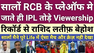 Rashid Latif shocked viewership of RCB vs CSK match | pak media on RCB entered in IPL playoffs