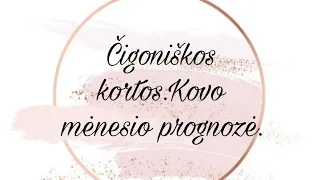 Čigoniškos kortos - Kovo mėnesio prognozė.