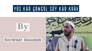 YUS KAR GONGOL SUY KAR KRAV (PERSEVERANCE PREVAILS) | SHOWKAT SHAHEEN  | ANNUAL CONFERENCE 2019