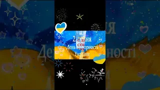 День Соборності України 2022 відео. 💙💛Красивое поздравление с днем Соборности Украины 22 января 🇺🇦.