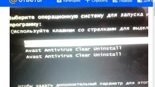 Очистка меню загрузки Windows 7