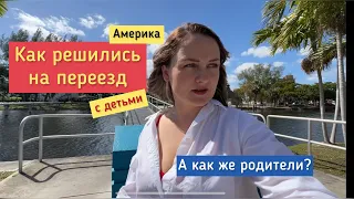 Жили не тужили. Почему уехали