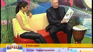020413   Гость Юрий Баранов писатель детских книг