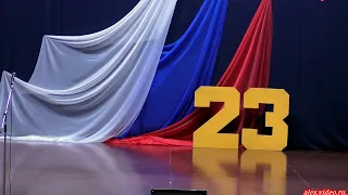 Концерт ,посвященный 23 февраля.РДК.Велиж.22.02.2023г.