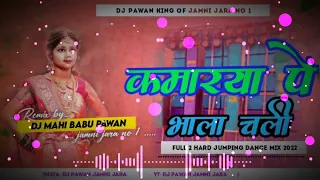 Kamariya Per Bhala Chali √ Khesari Lay Yadav Shilpi Raj New Bhojpuri song Nagpuri remix Mix Dj pawan