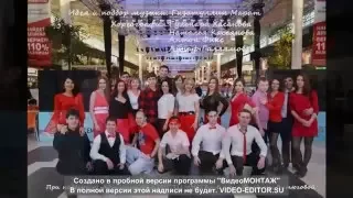 Флешмоб на день всех влюбленных.г.Уфа СТЦ МЕГА