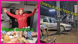 Влог 484 Что опять с машиной/закупились бюджетно/самые лучшие мастера/из Германии в Калининград