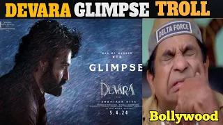 Devara Glimpse meme Reaction 🔥 || Devara Glimpse Reaction || NTR || Telugutrolls world