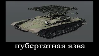 В главных ролях но это танки СССР в War Thunder
