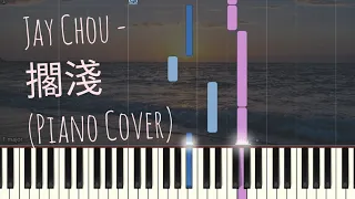 周杰倫 Jay Chou - 擱淺 | Piano Pop Song Tutorial