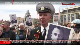 Итоговые Новости Волгограда и Волгоградской области 09 05 2022