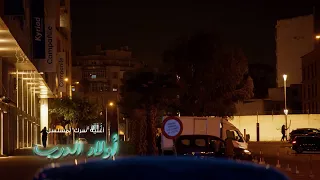 أغنية "سرك" لمسلسل أولاد الدرب بصوت النجم مسلم