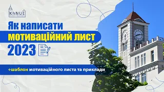 Як написати мотиваційний лист для вступу + шаблон листа та приклади