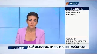 Бойовики обстріляли КПВВ Майорськ