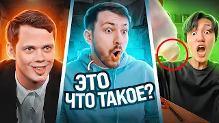 На Эти Тик Токи 100% стоит ВЗГЛЯНУТЬ #3 | Реакция  на Тик Ток