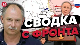 🔥🔥 Оперативная обстановка от ЖДАНОВА: РФ решила сбавить обороты? @OlegZhdanov