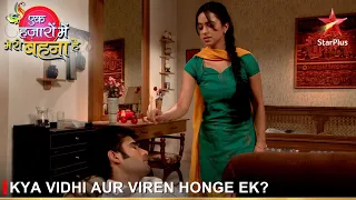 Ek Hazaaron Mein Meri Behna Hai | एक हज़ारों में मेरी बहना है | Kya Vidhi aur Viren honge ek?