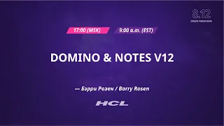 Domino & Notes V12 (EN)