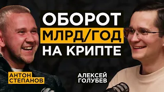 Как подняться и не потерять себя? | Антон Степанов