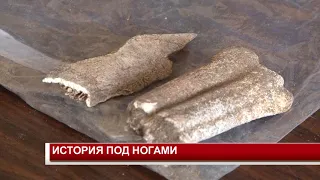 ИСТОРИЯ ПОД НОГАМИ