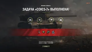 ЛБЗ с отличием на Chimera.  Союз - 7.  Попалась! WoT