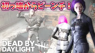 【DBD】開始早々ピンチすぎるレイス戦！＆吊らナースとチェイス🎶【デッドバイデイライト】女性実況 750